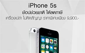 Image result for iPhone On Sale Easy