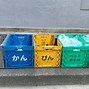Image result for Japanese Trash Cans