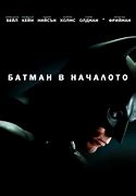 Image result for Batman Begins Movie