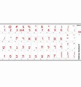 Image result for Hebrew Alphabet Keyboard