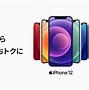 Image result for IP 12 Mini