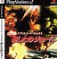 Image result for Best Japanese PS2 Games