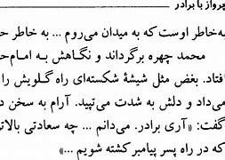 Image result for Farsi Samples