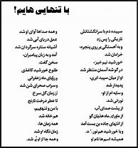 Image result for Farsi Poems