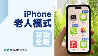 Image result for iPhone Simple Mode for Elderly