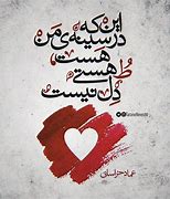 Image result for Persian Love Poems in Farsi