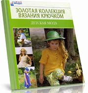 Image result for Детская Мода Лоли