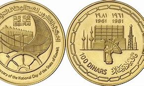 Image result for Kuwaiti Dinar Coins