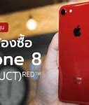 Image result for iPhone 8 Red Silk