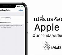 Image result for iPhone 7 Apple ID Remove