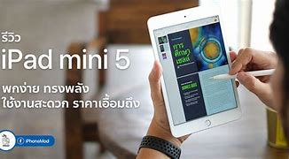Image result for iPad Mini 5 Buttons
