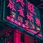 Image result for Cappa Neon Sign 4K