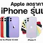 Image result for Mobil Phone 2022