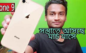 Image result for iPhone 9 Price in Bd