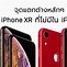 Image result for iPhone Before iPhone XS