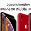 Image result for iPhone XR to iPhone 13
