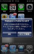 Image result for PUK Code iPhone 14