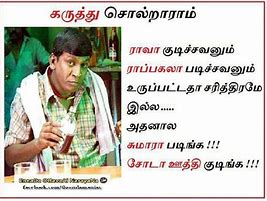 Image result for Tamil Funny Quotes