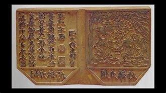Image result for Chinese Block Printing