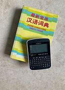 Image result for Chinese Electronic Dictionary