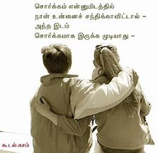 Image result for Desirable Meaning in Tamil