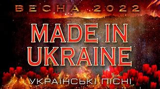Image result for Все Буде Украіна Серце