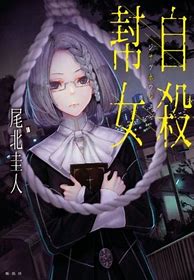 Image result for Light Novel Published by Kadokawa