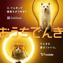 Image result for SoftBank Wallpaper
