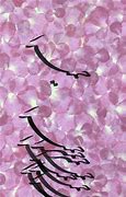 Image result for Persian Best Calligraphy