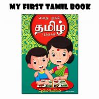 Image result for Tamil கடடுரை Cover Page