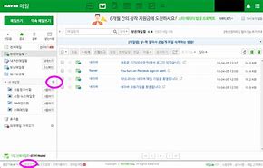 Image result for Naver Mail Login