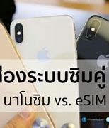 Image result for iPhone Esim Settings