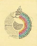 Image result for Muhammad Arabic Calligraphy Circle