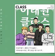 Image result for Itaewon Class Wallpaper