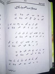 Image result for Naat Sharif Urdu Lyrics