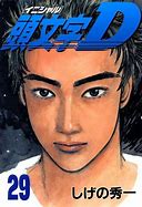 Image result for AE86 Wallpaper Initial D Manga