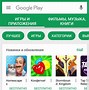 Image result for PlayMarket Skachat