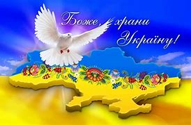 Image result for Бог І Украіна Banner