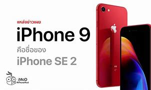 Image result for Does the iPhone 9 Exist