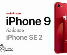 Image result for iPhone 9SE