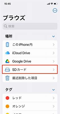 Image result for SD Card iPhone SE