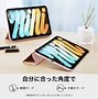 Image result for iPad Mini6 手柄
