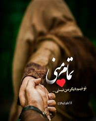 Image result for Persian Love Poems
