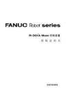 Image result for Fanuc R-30iB Maintenance Manual PDF