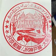 Image result for Osaka Stamp