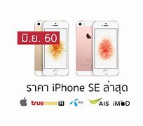 Image result for How Much Does a iPhone SE Cost Now