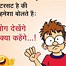 Image result for Top 100 Jokes in Hindi