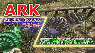 Image result for Yi Qi Ark Survival
