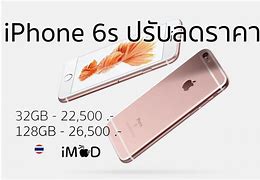 Image result for Plus T-Mobile iPhone 6s Price