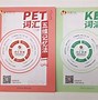 Image result for Ket Pet Books